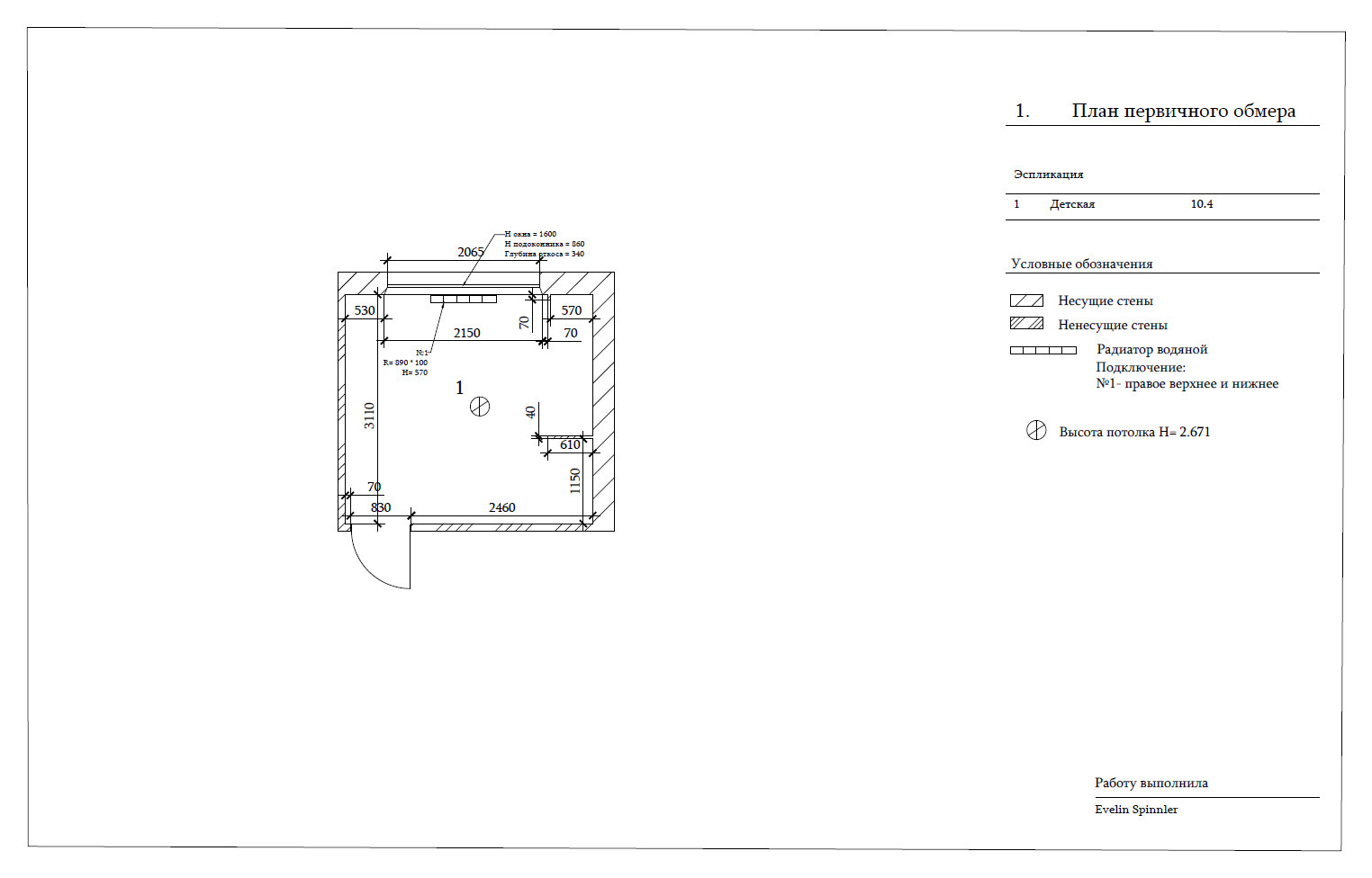 #07 Детская комната в синих оттенках