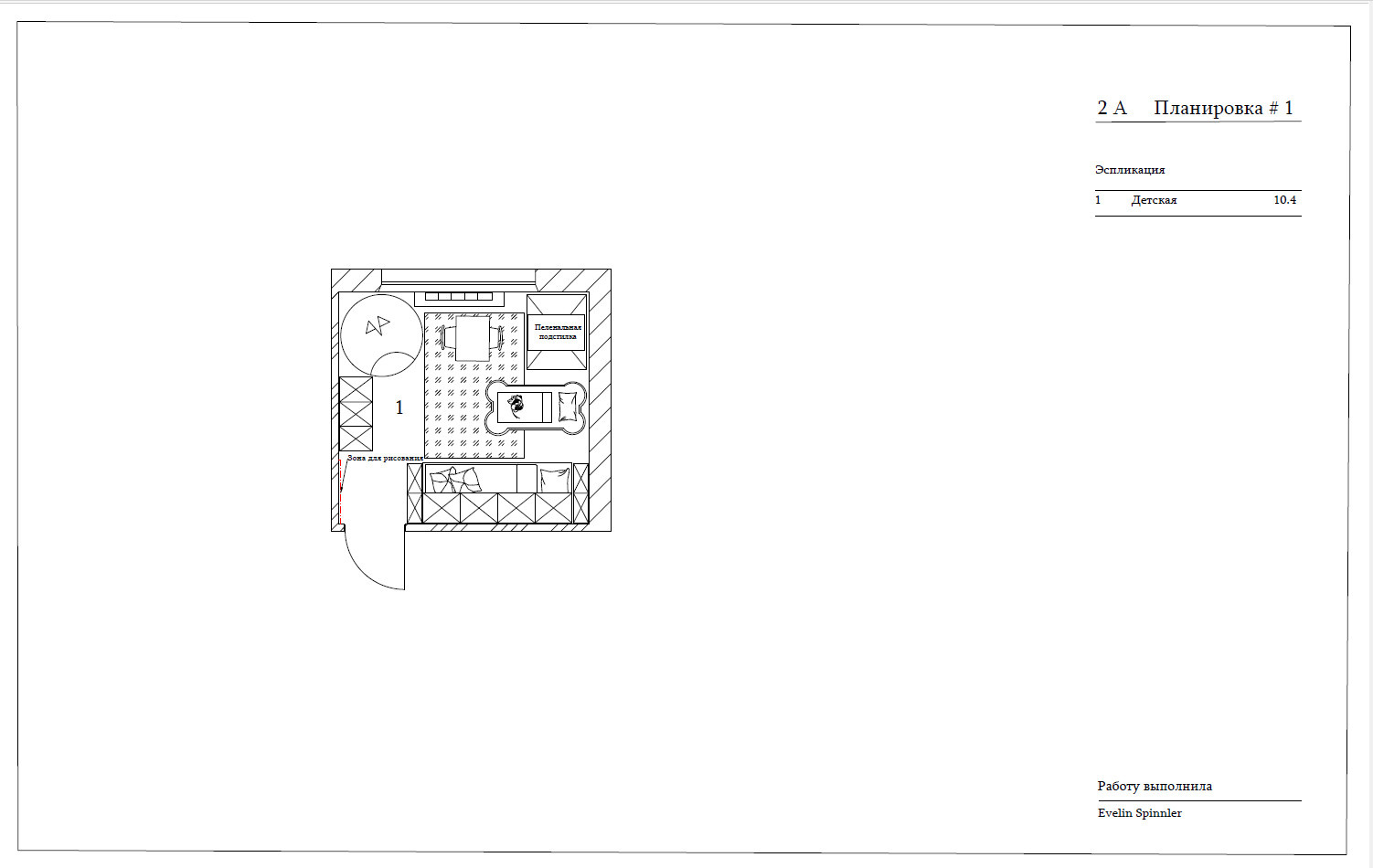 #07 Детская комната в синих оттенках