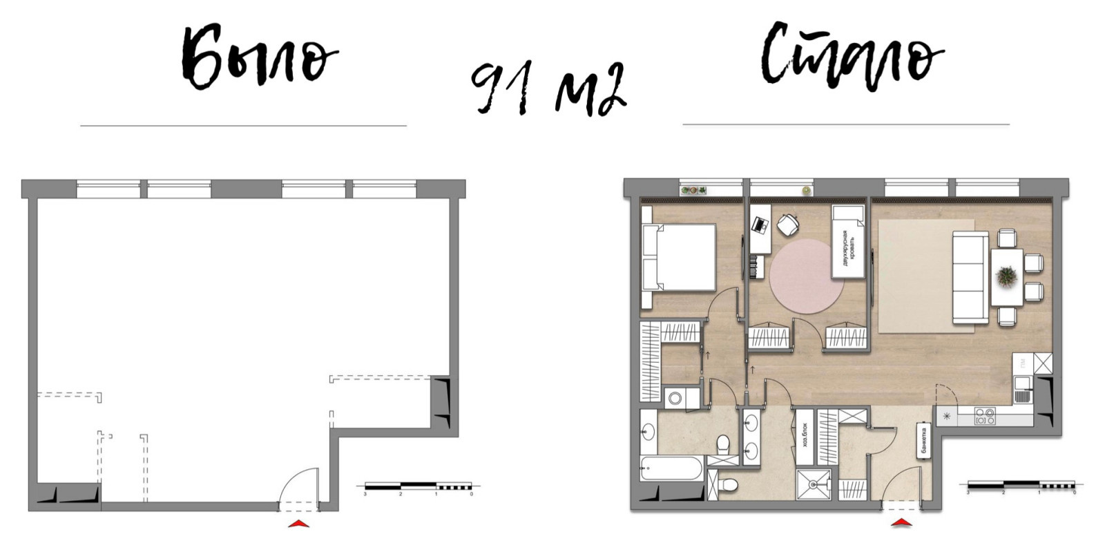 Планировочные решения