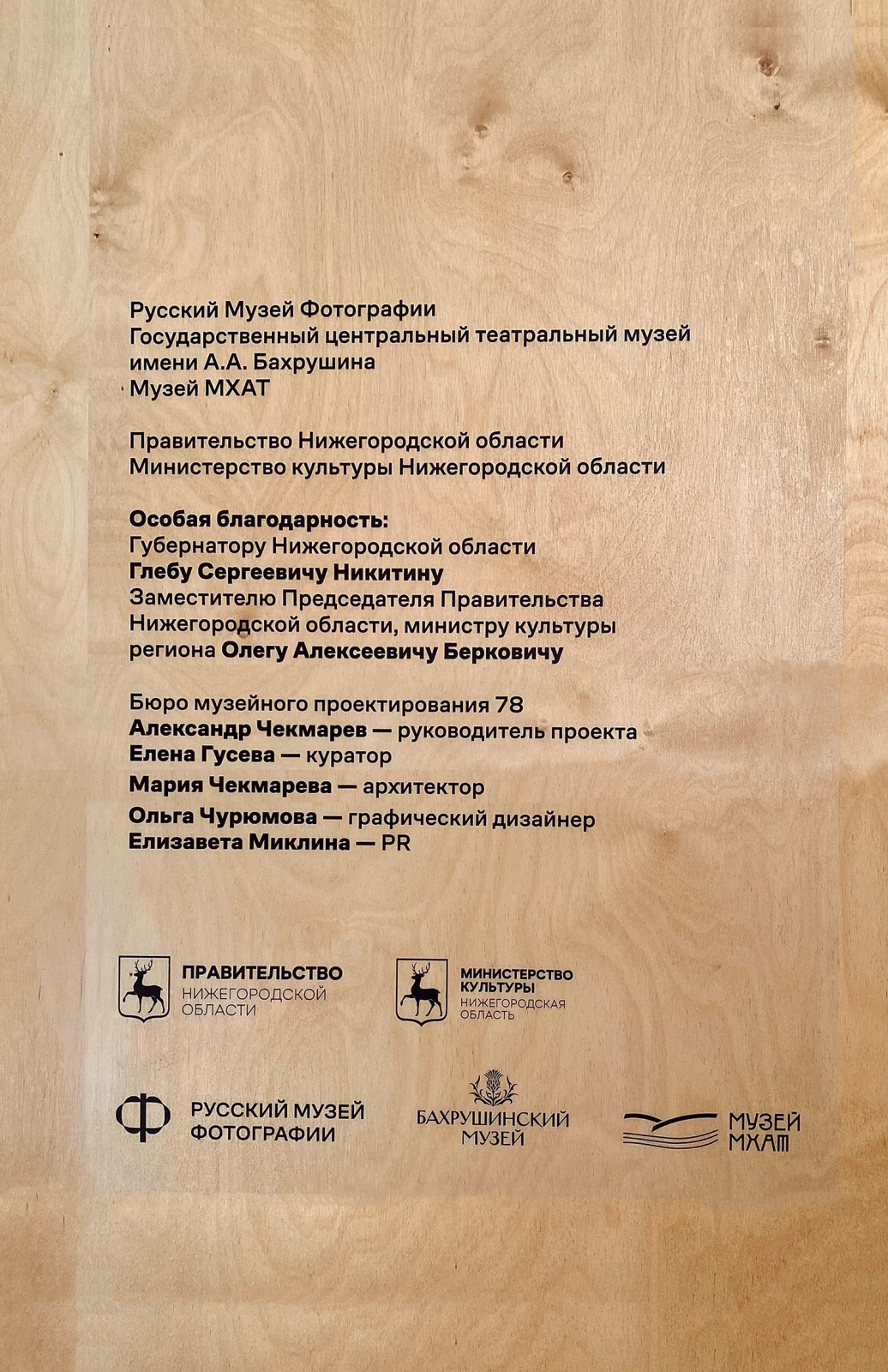 Русский Музей Фотографии