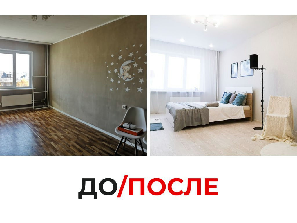 Хоумстейджинг