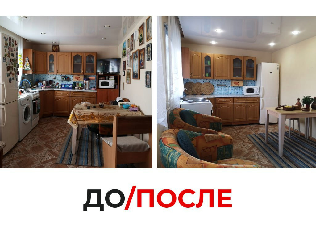 Хоумстейджинг