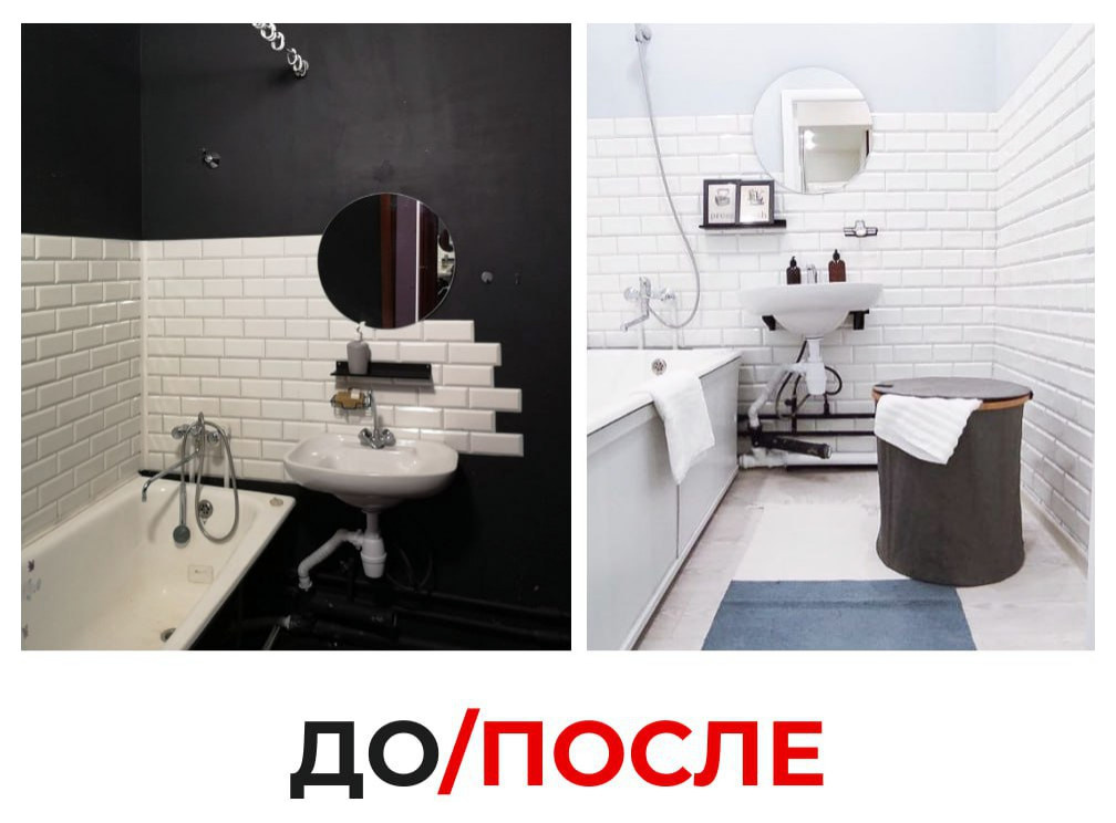 Хоумстейджинг