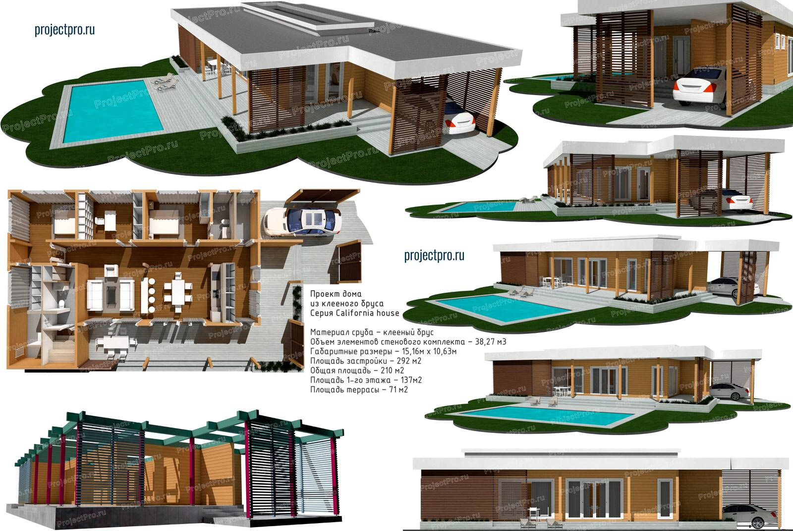 Проект дома из клееного бруса. California House