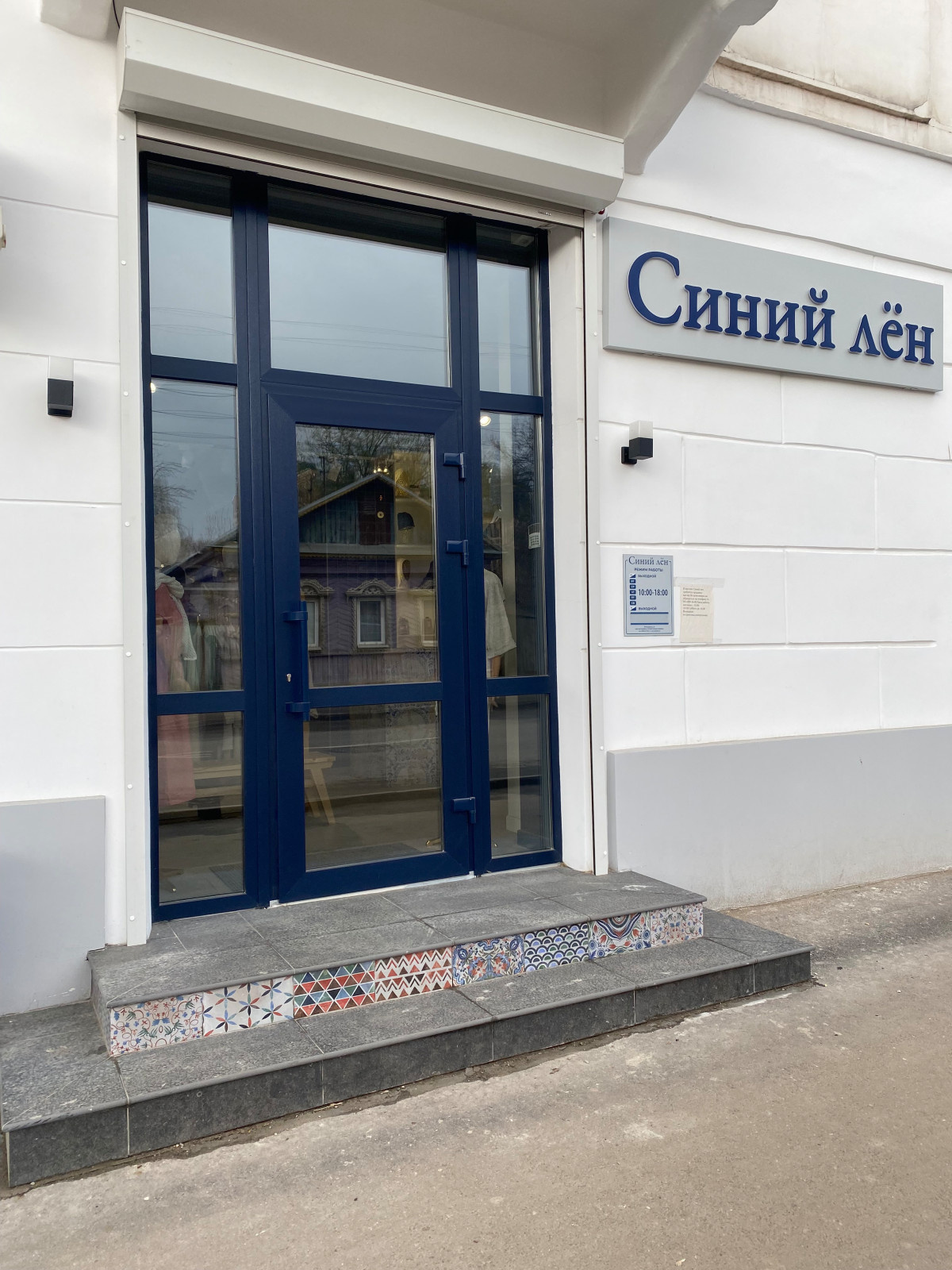 Салон одежды