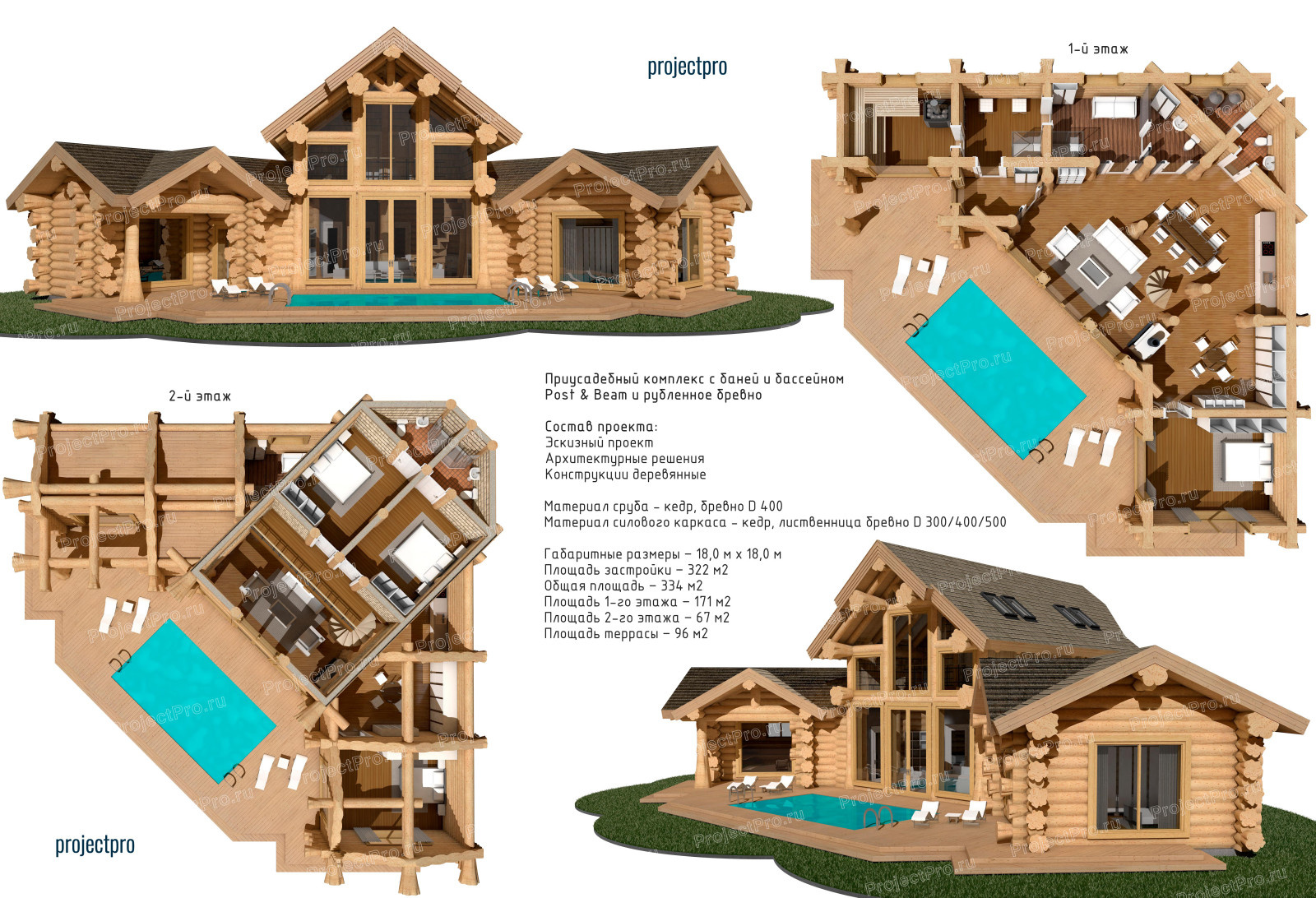 L-012. Post & Beam и рубленное бревно. Приусадебный комплекс с СПА