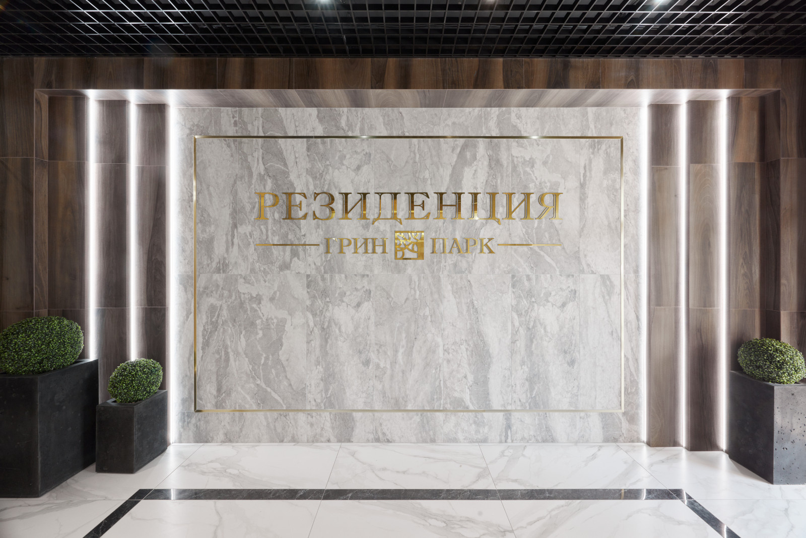 Проект холлов ЖК РЕЗИДЕНЦИЯ ГРИН ПАРК