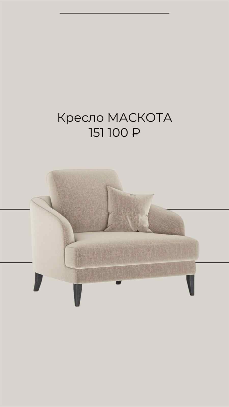 Кресла