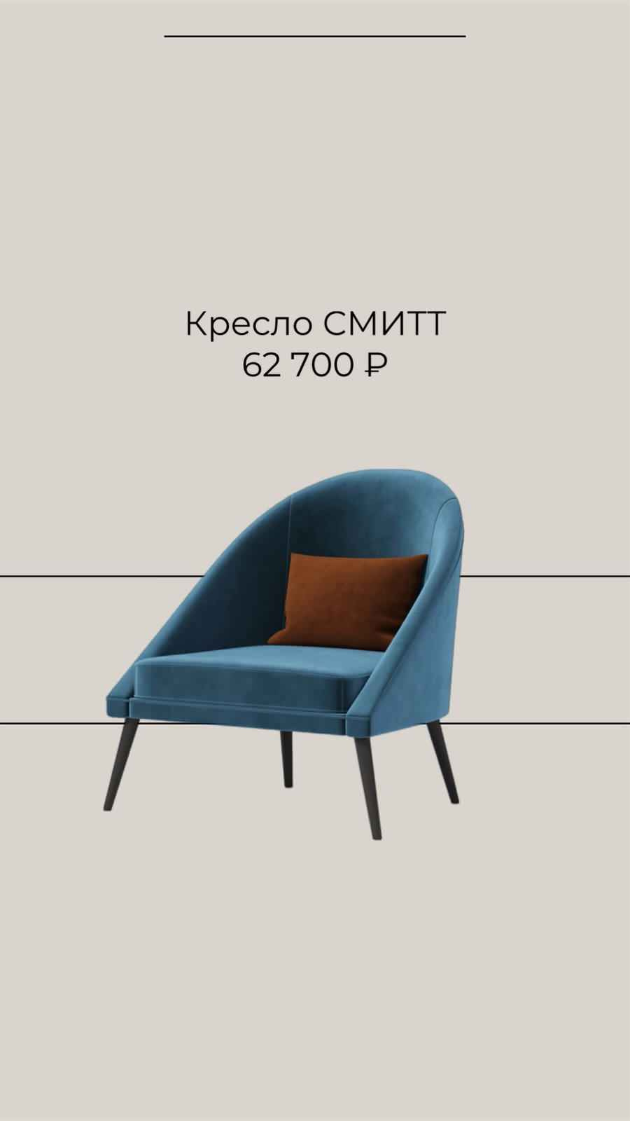Кресла