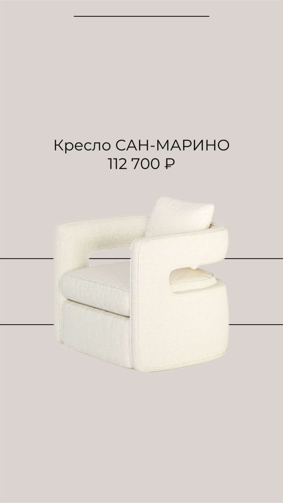 Кресла