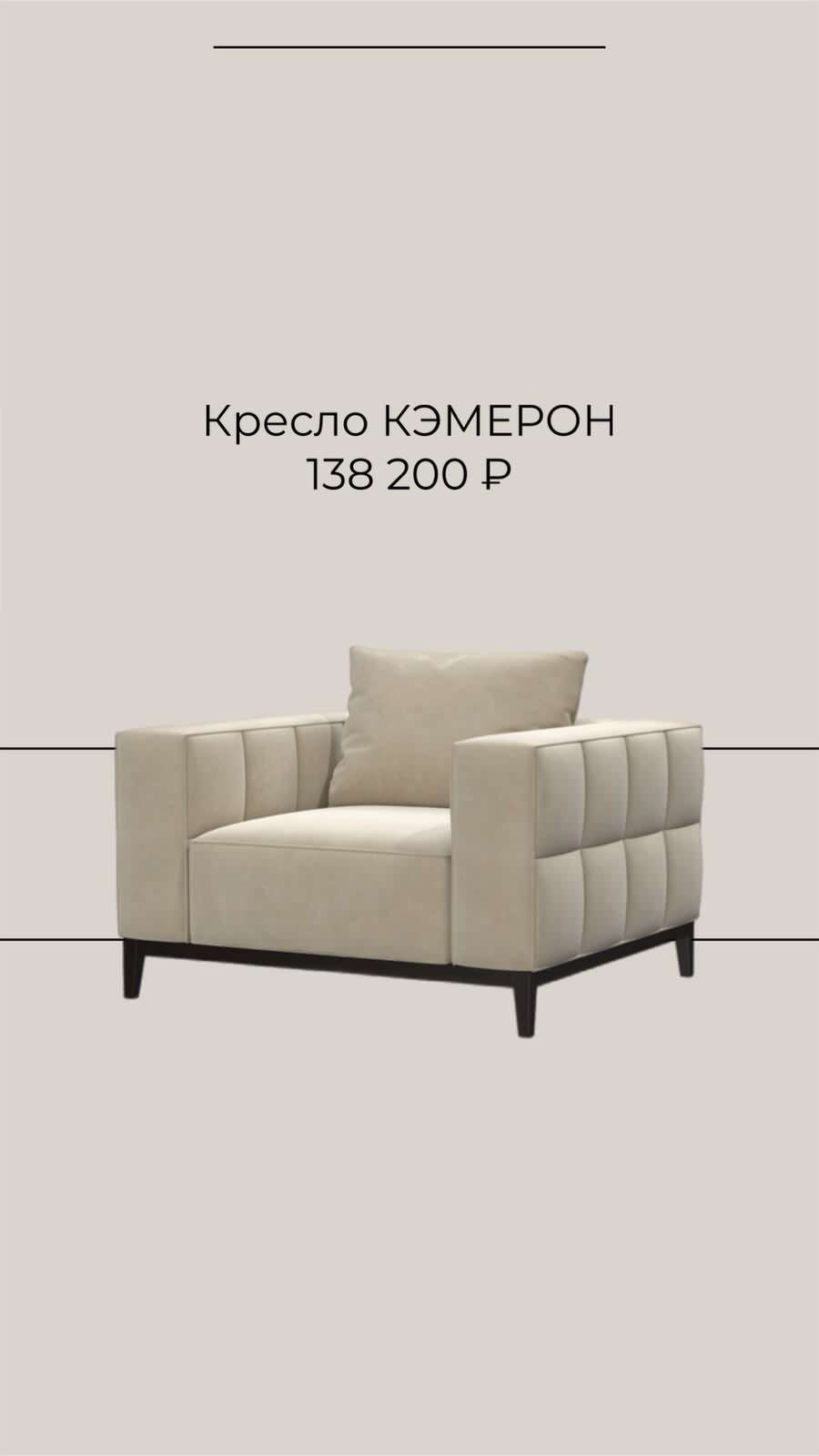 Кресла