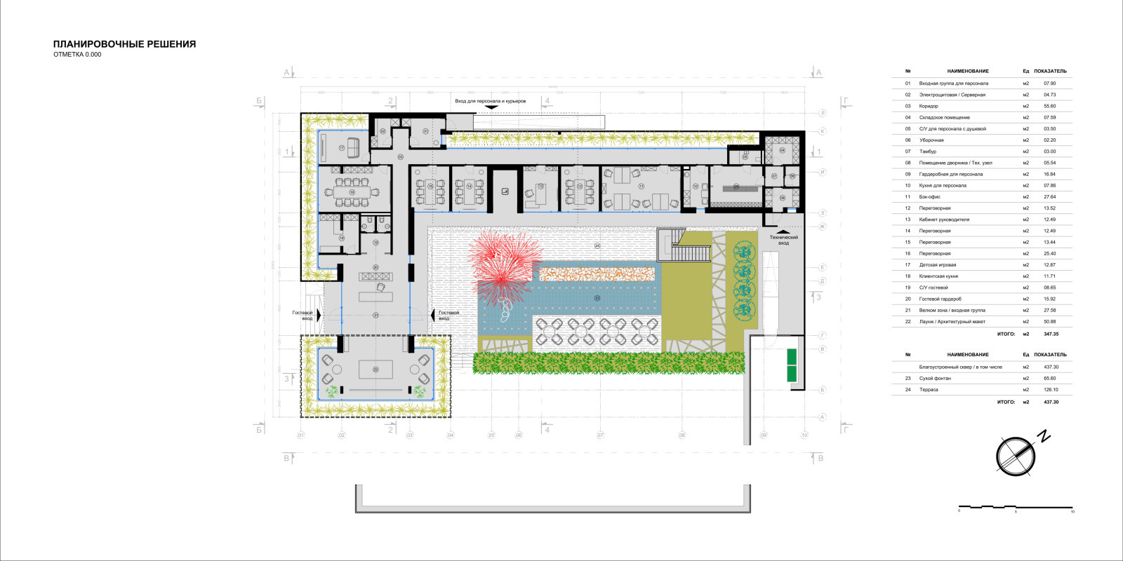Офис продаж / Зеркало души
