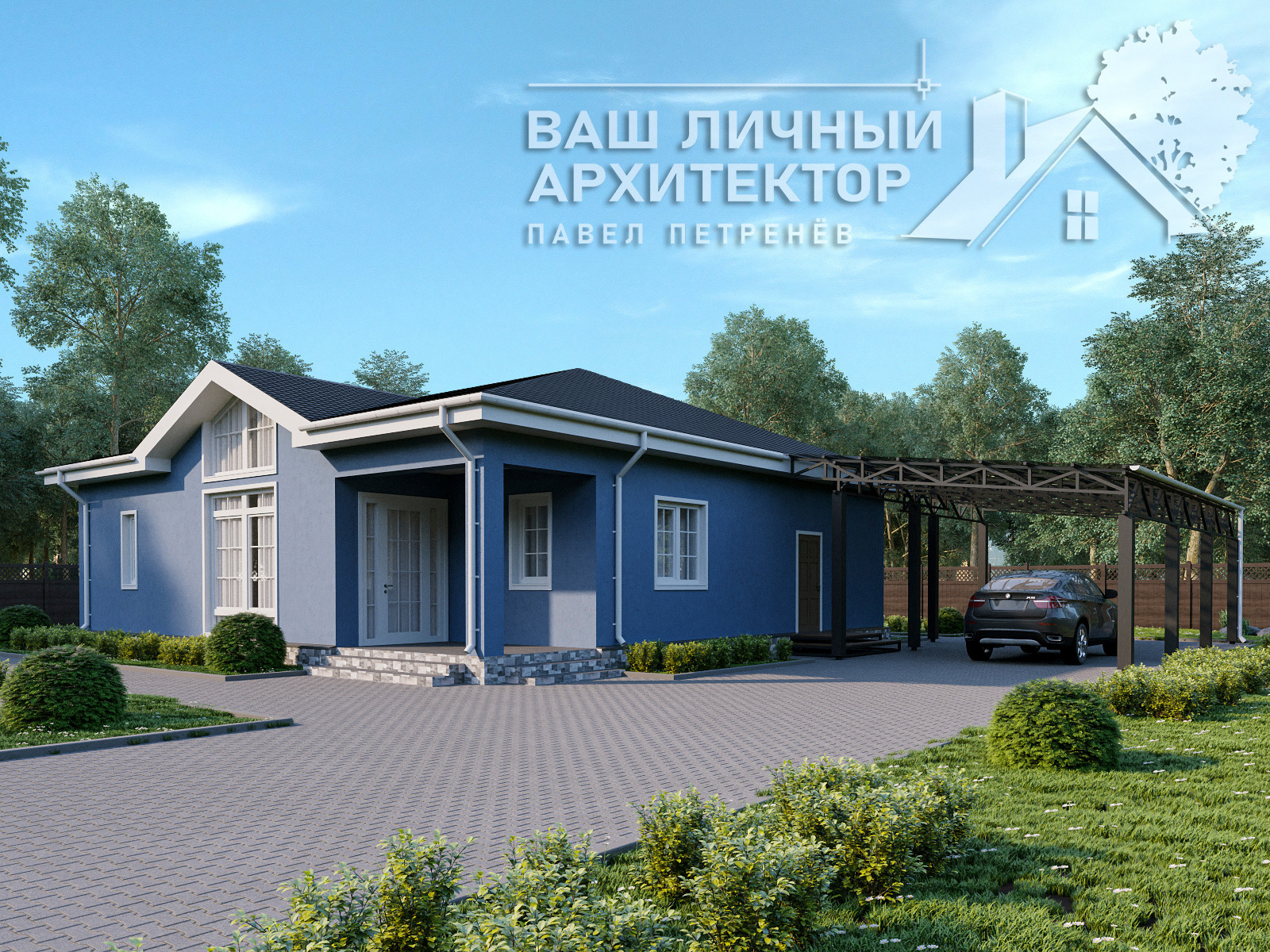 Проект №251