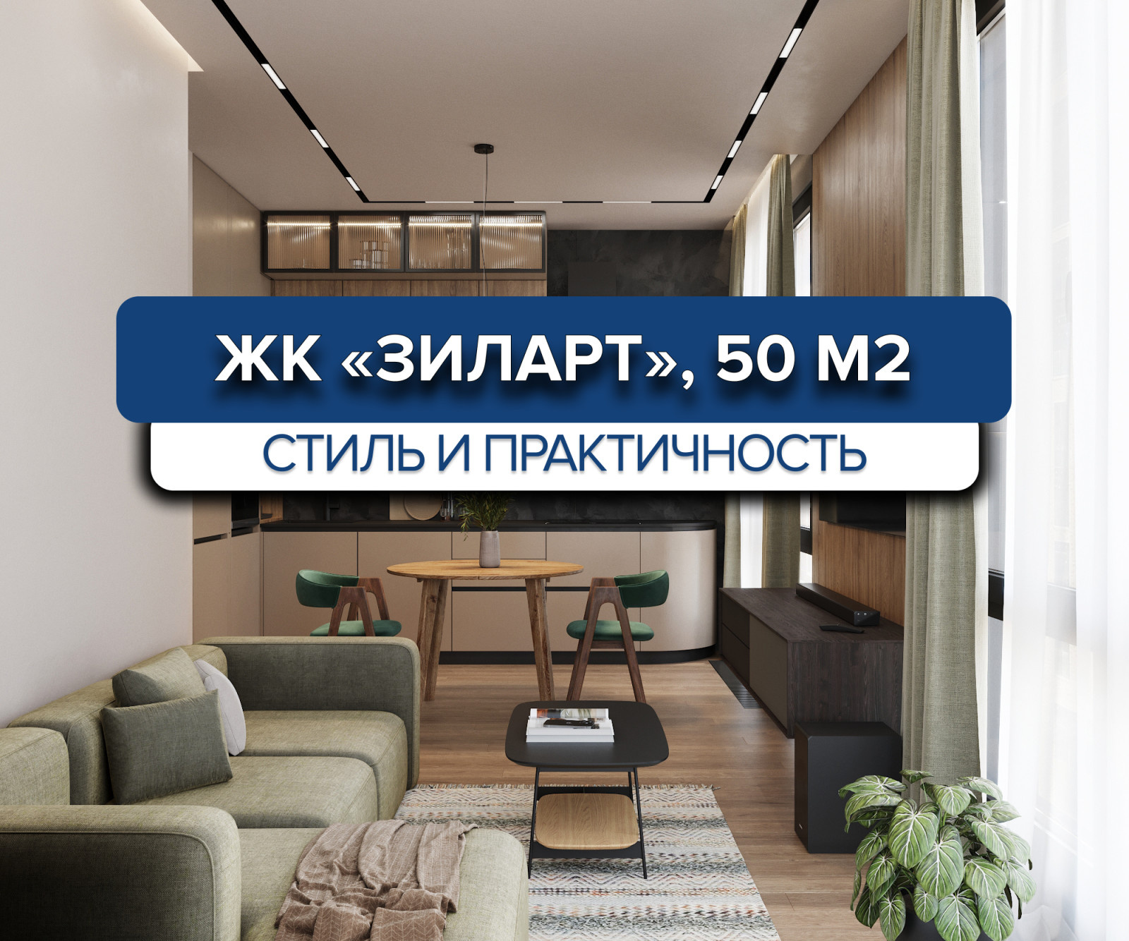 325_Зиларт_визуализации