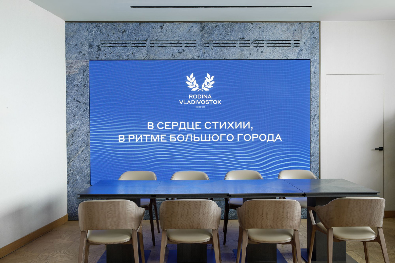 Комплектация проекта RODINA Residences Vladivostok 5*