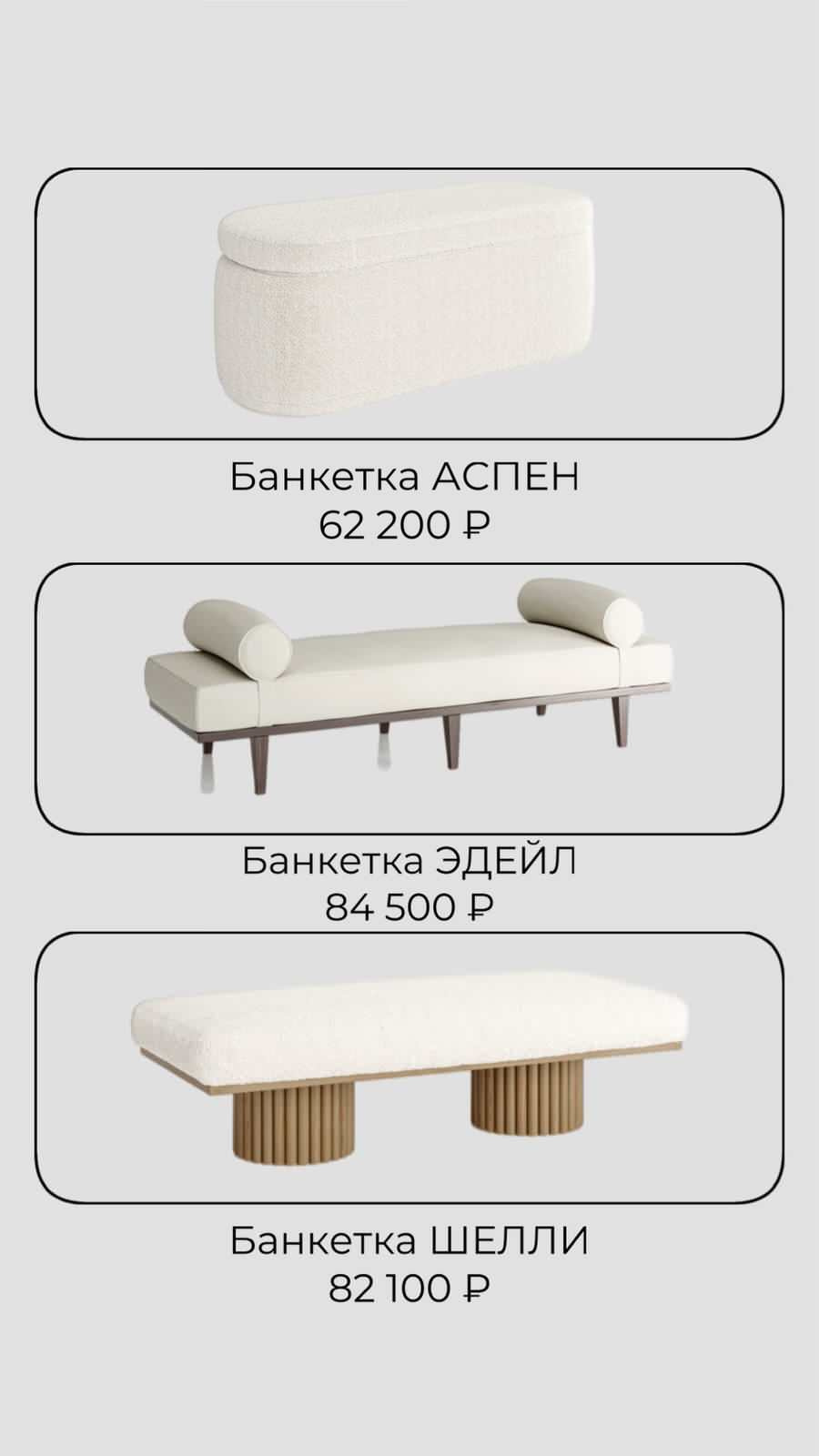 Пуф банкетка