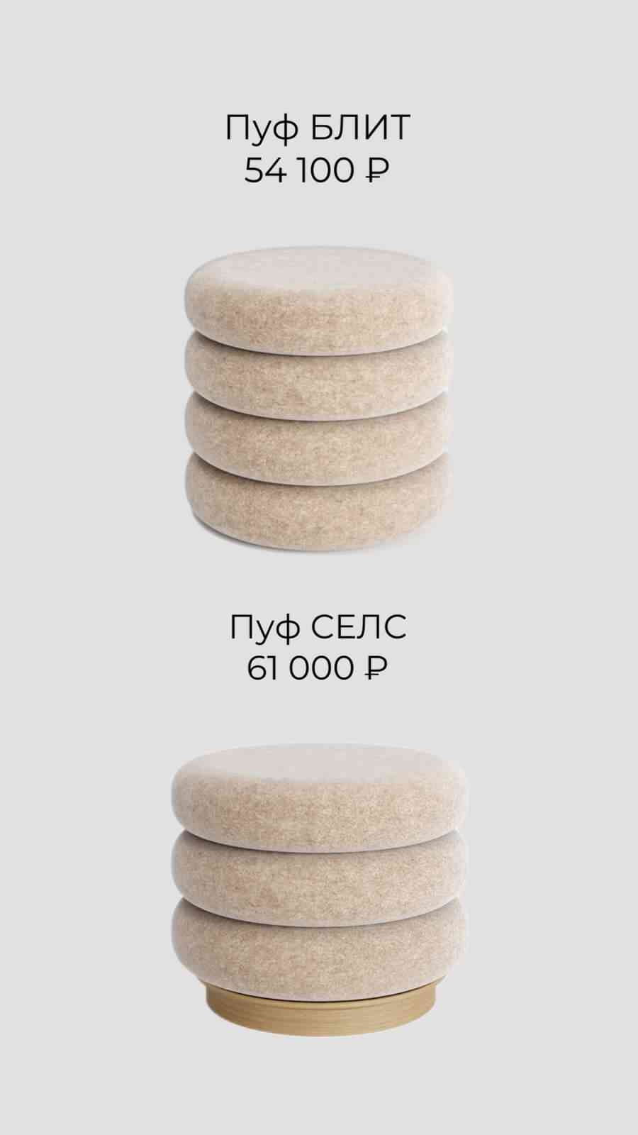Пуф банкетка