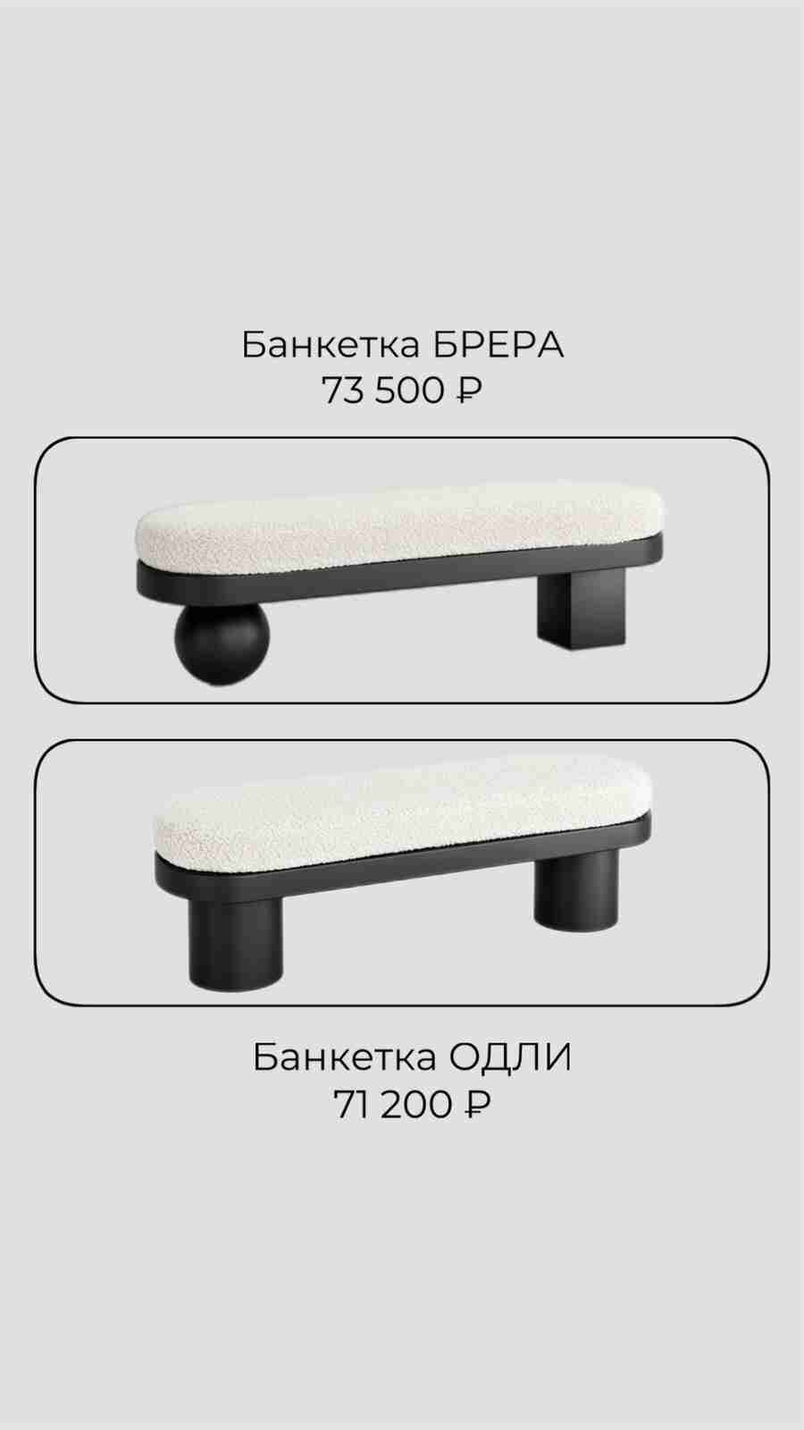Пуф банкетка