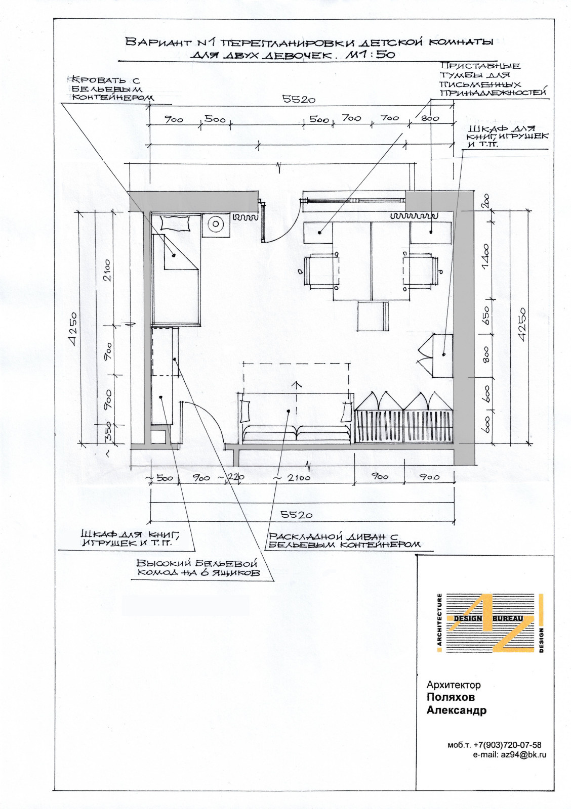 Детская комната для двух девочек
