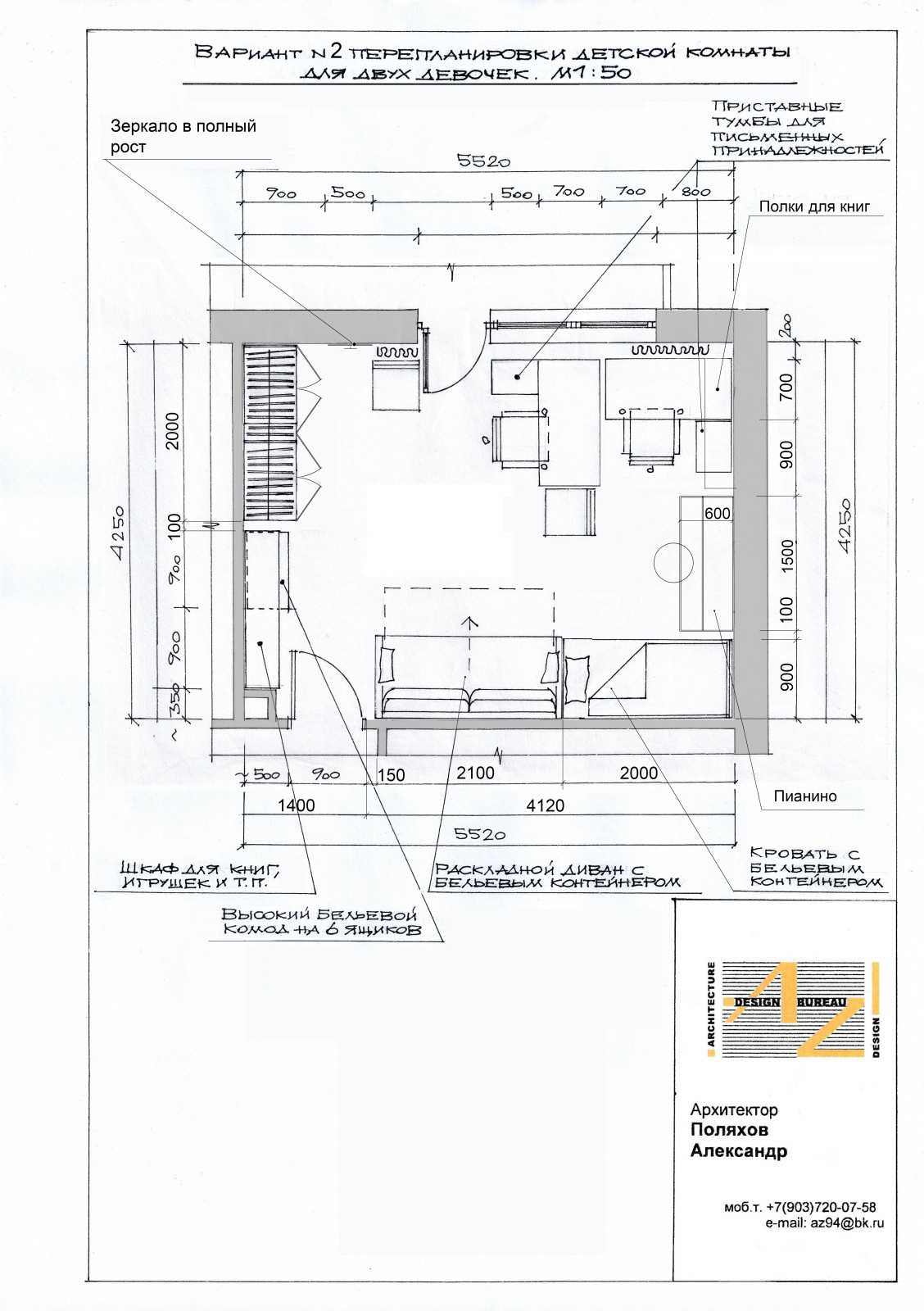 Детская комната для двух девочек