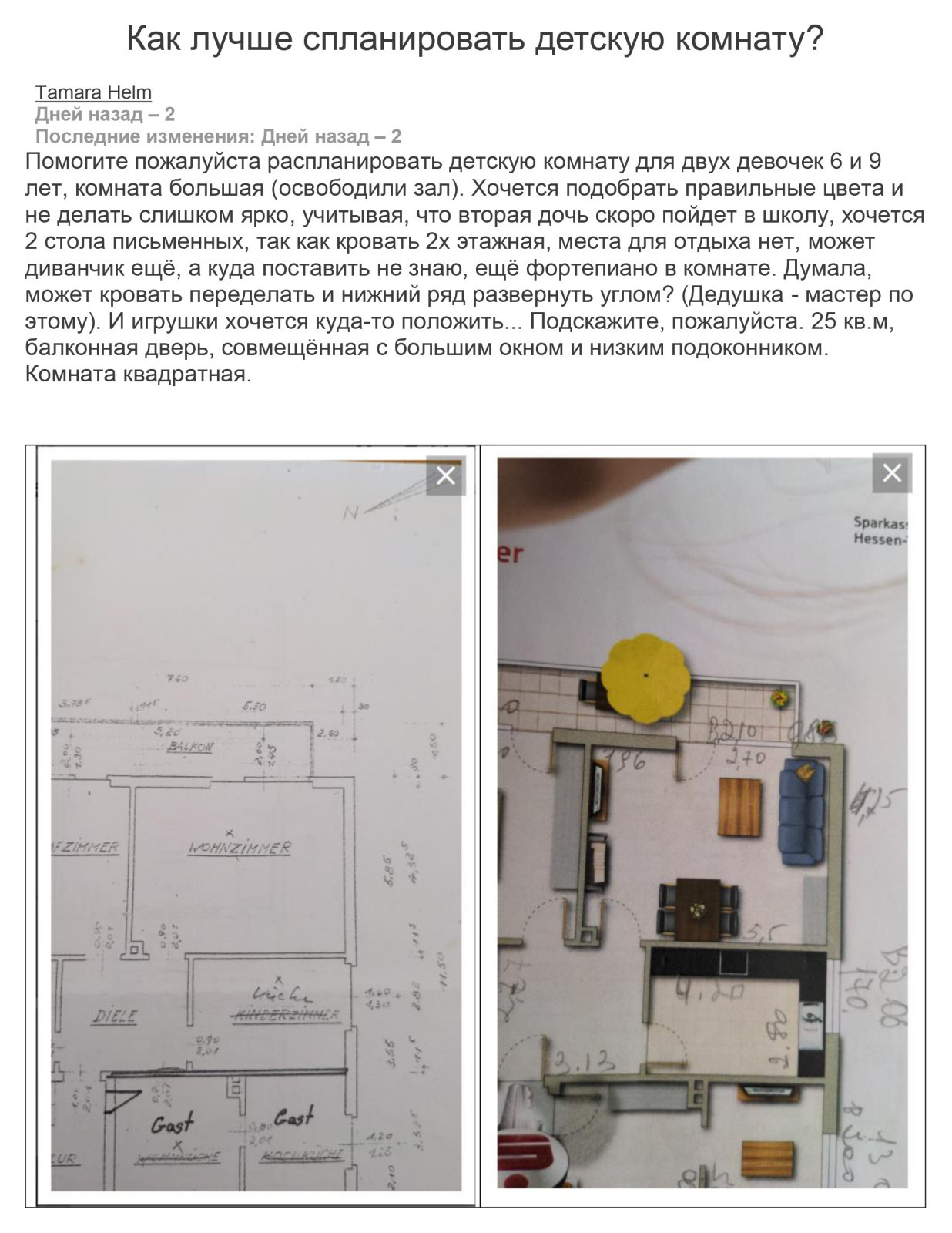 Обложка проекта: Детская комната для двух девочек