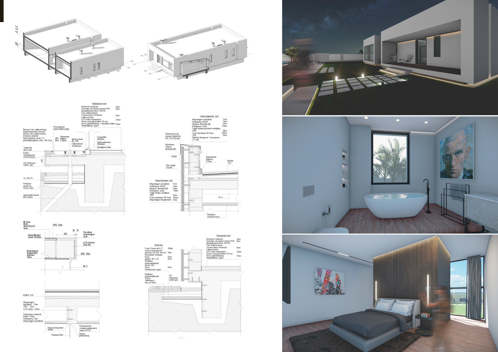 Обложка проекта: H-house