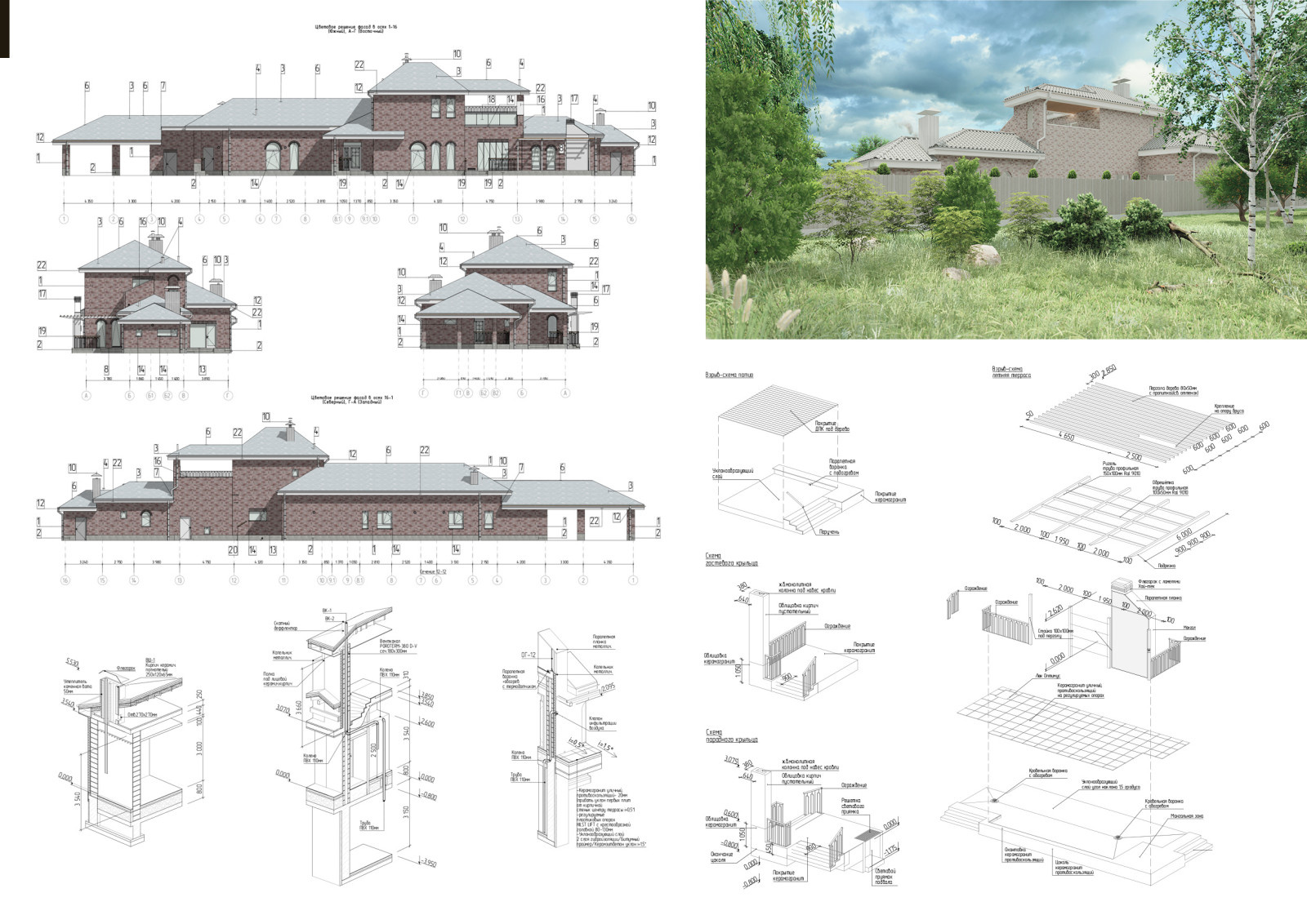Вилла Варениковская