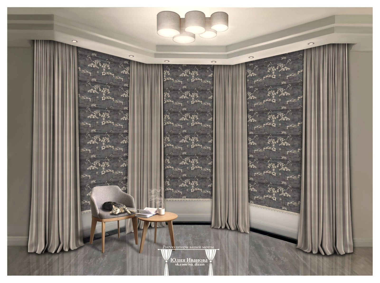 Эскизы штор в Procreate.