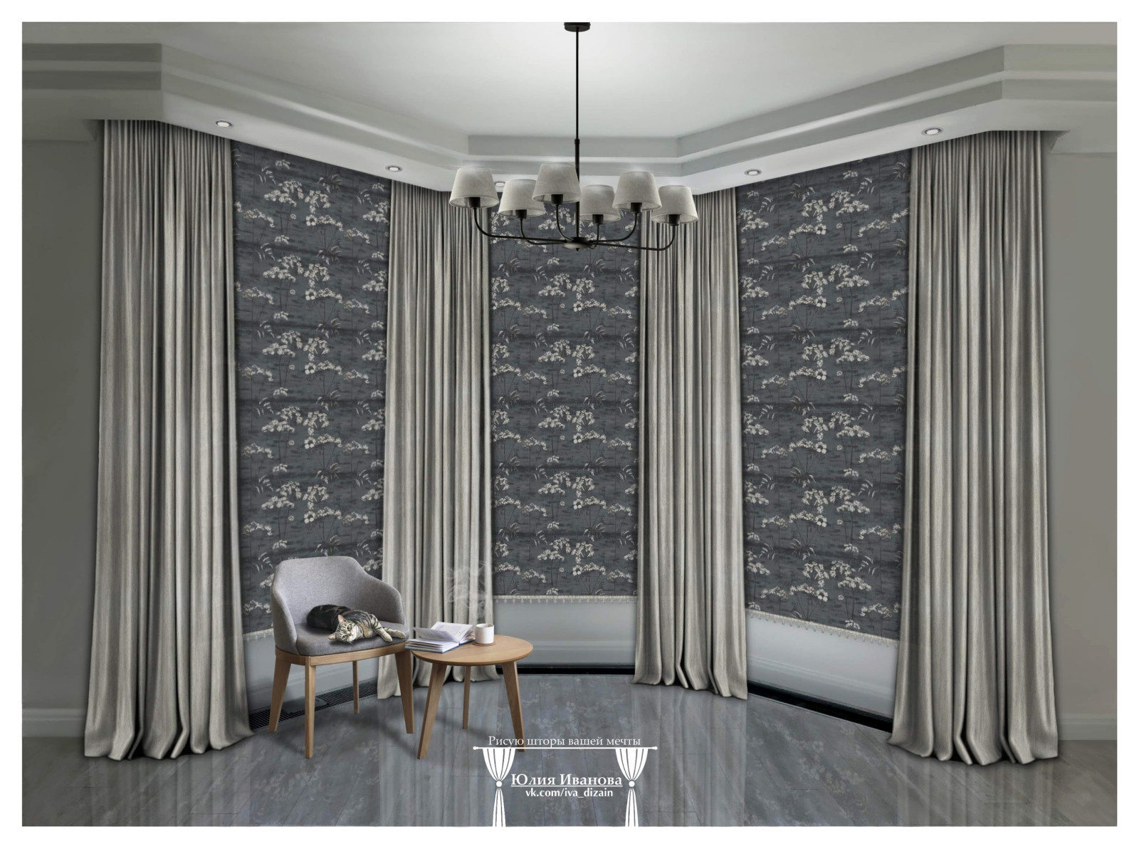 Эскизы штор в Procreate.