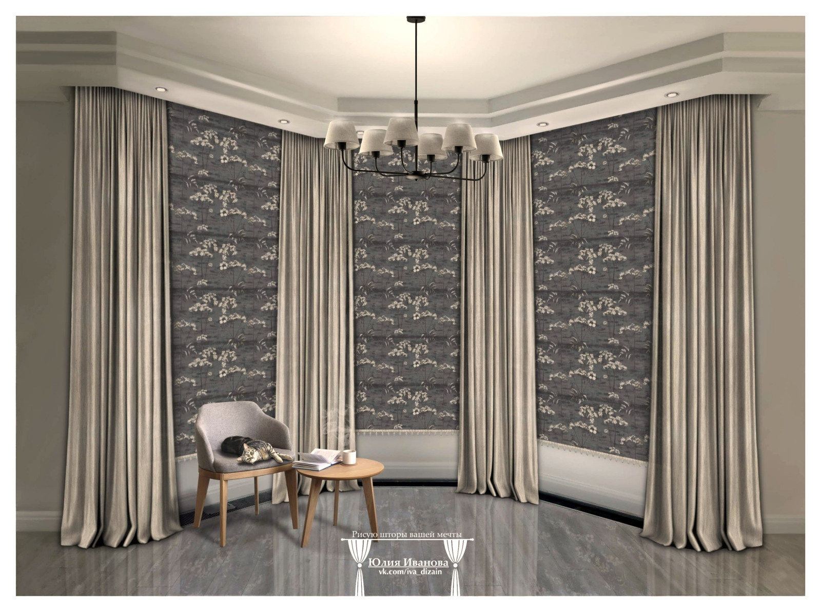 Эскизы штор в Procreate.