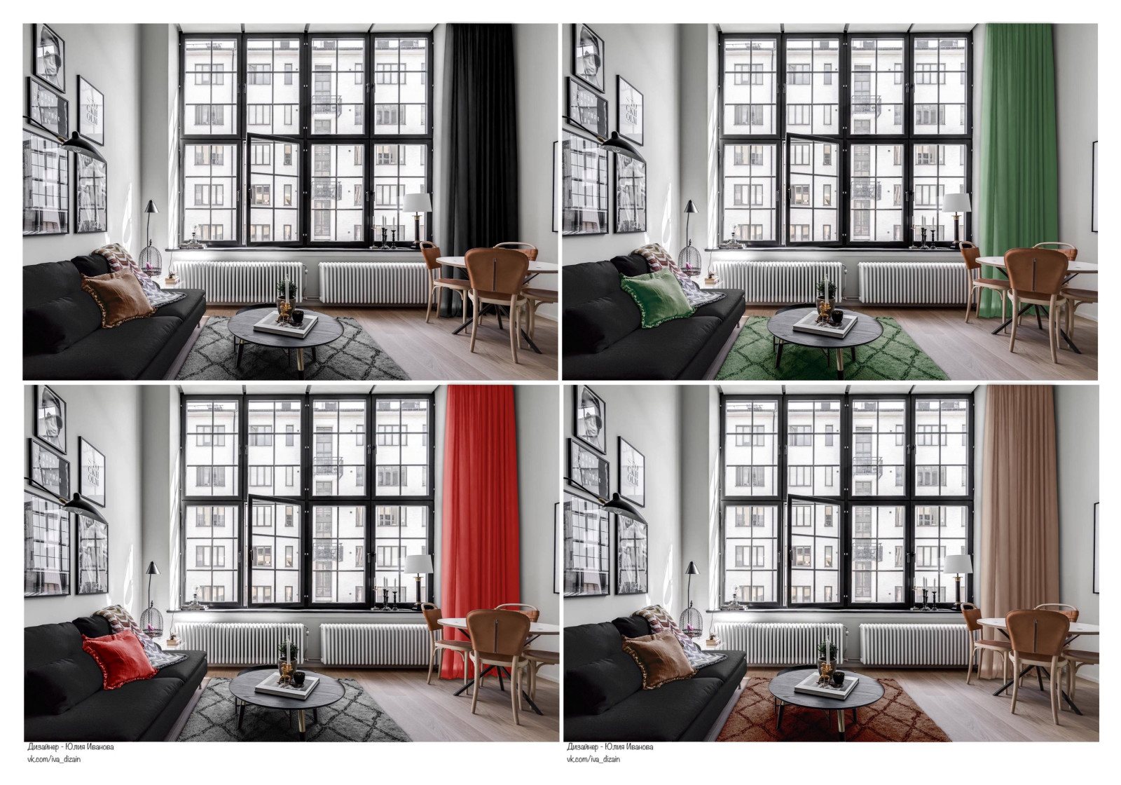 Эскизы штор в Procreate.