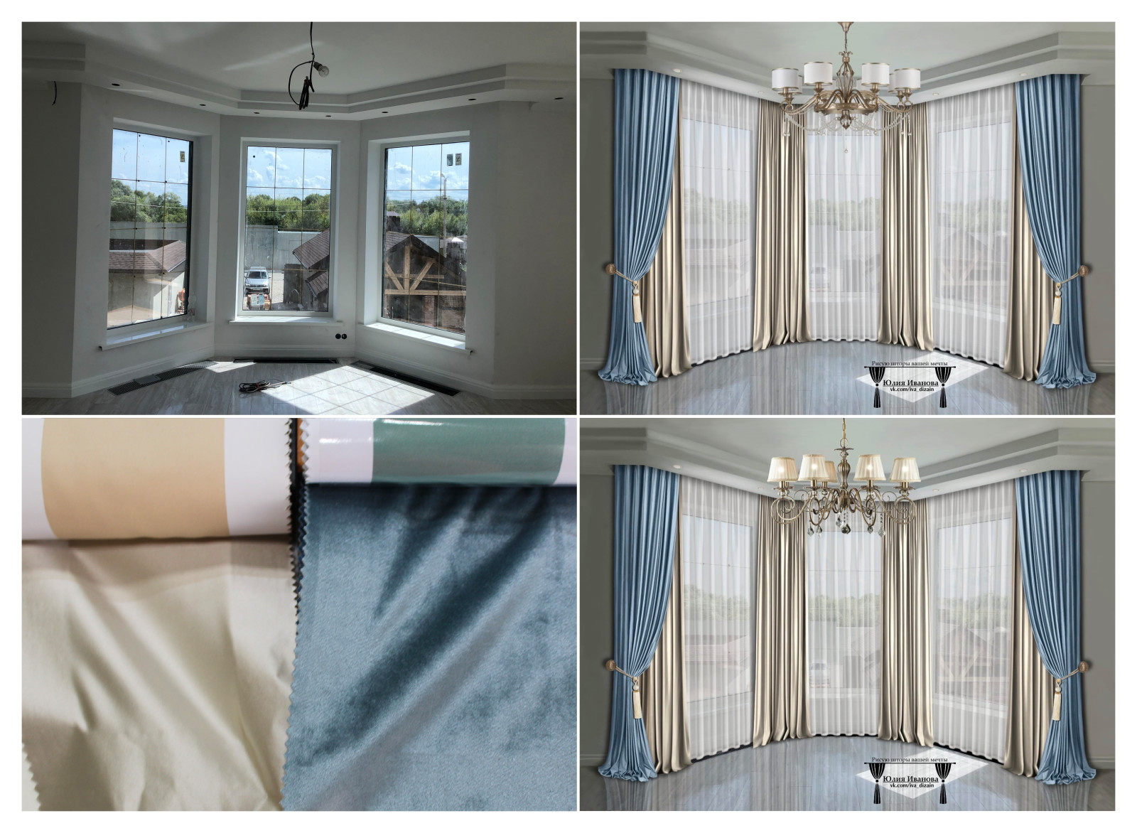 Эскизы штор в Procreate.