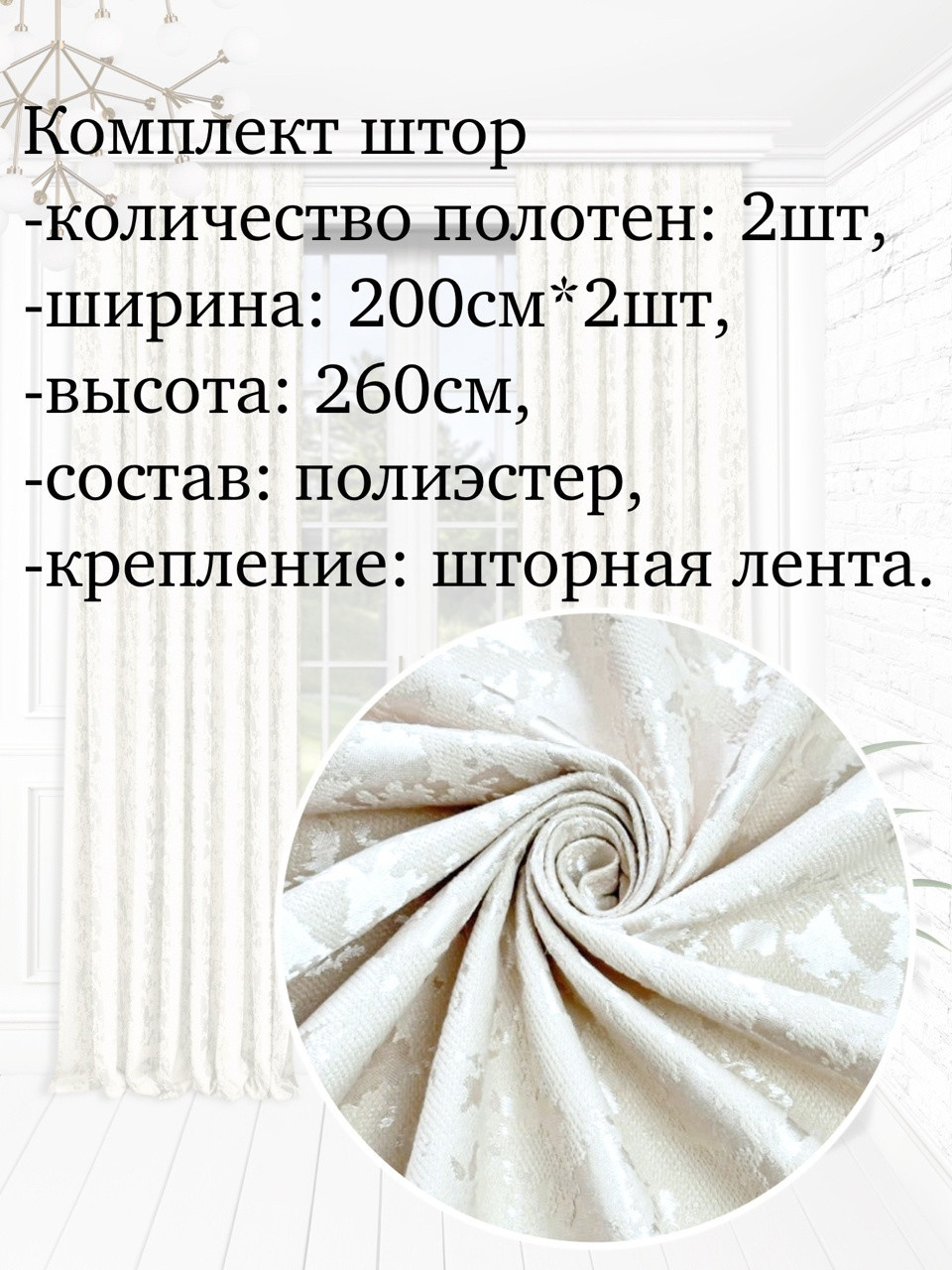 Эскизы штор в Procreate.