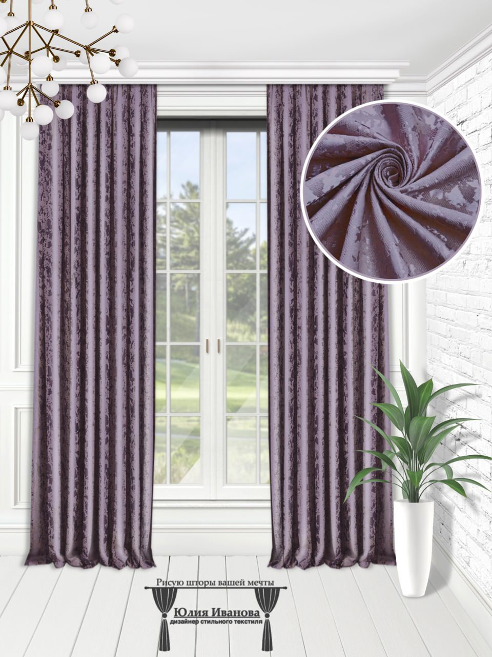 Эскизы штор в Procreate.