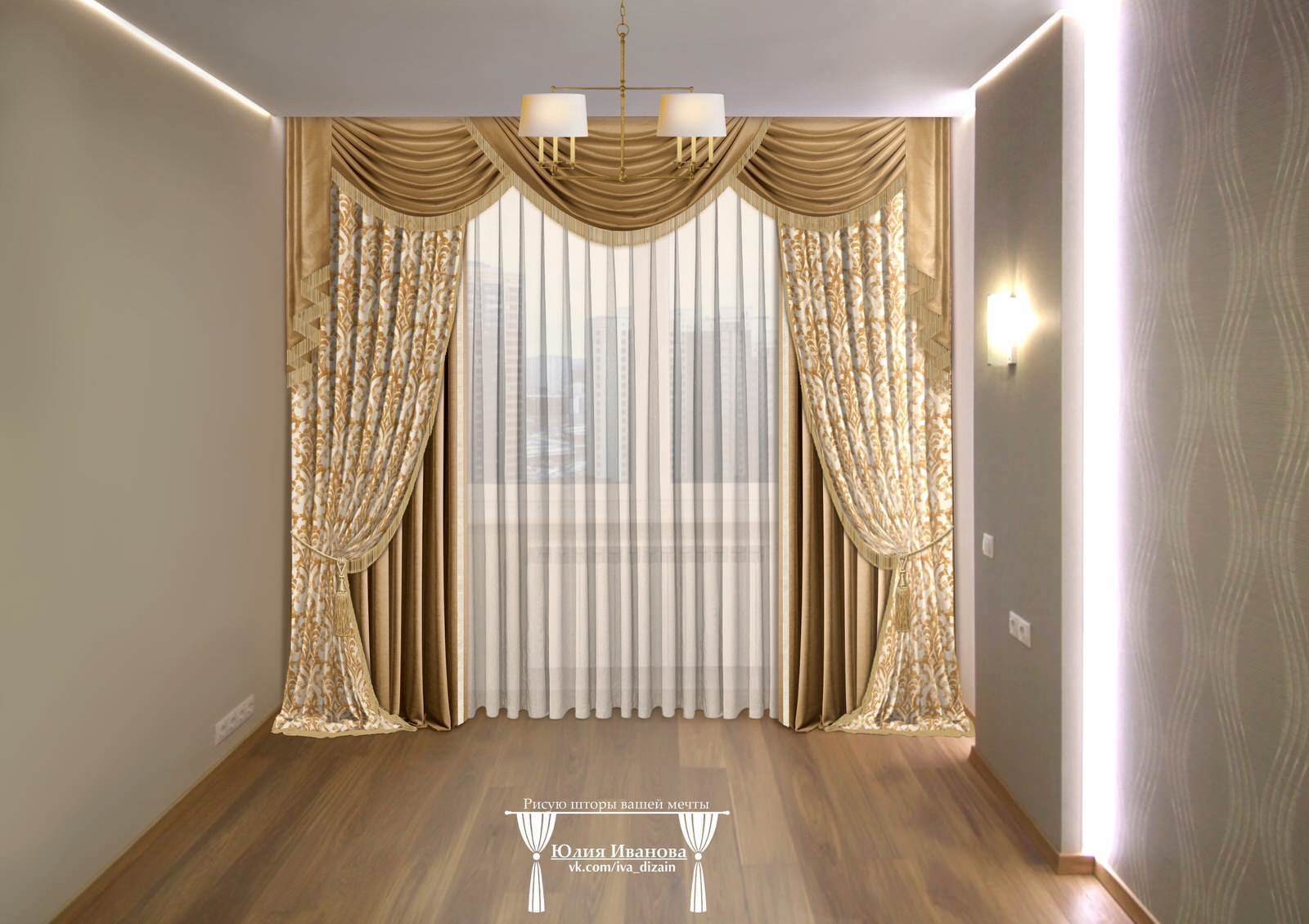 Эскизы штор в Procreate.