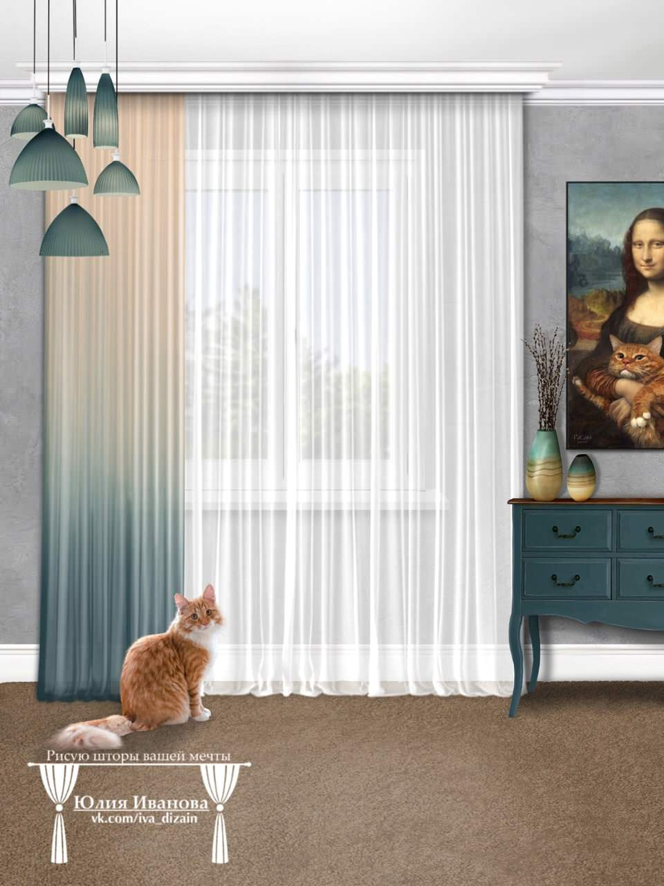 Эскизы штор в Procreate.