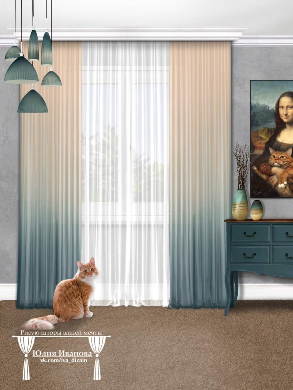 Эскизы штор в Procreate.