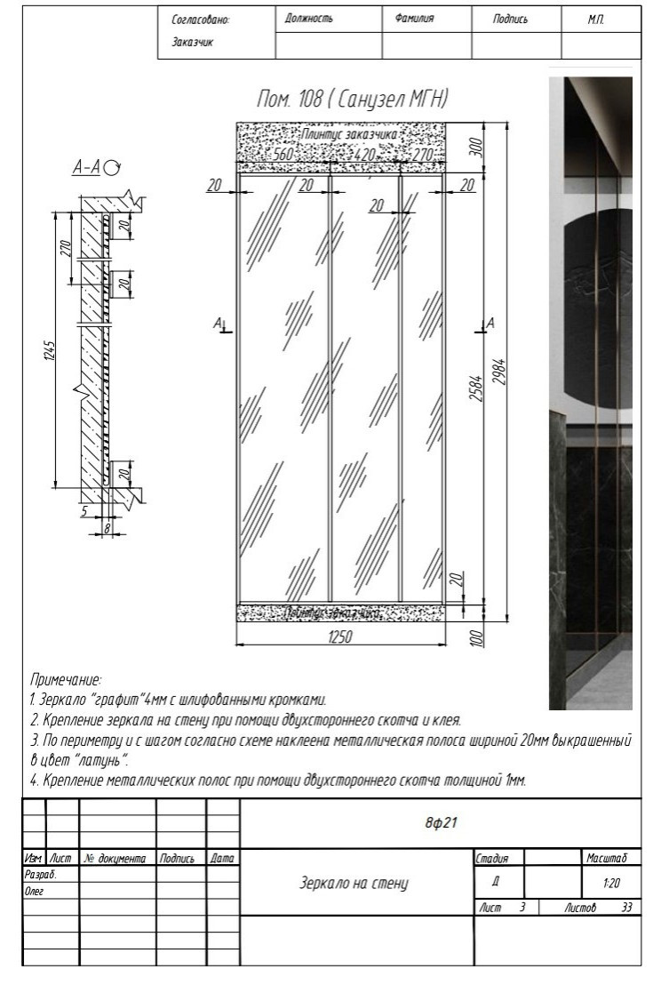 Зеркало графит
