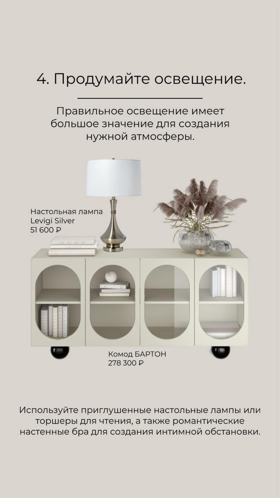 Обложка проекта: Советы