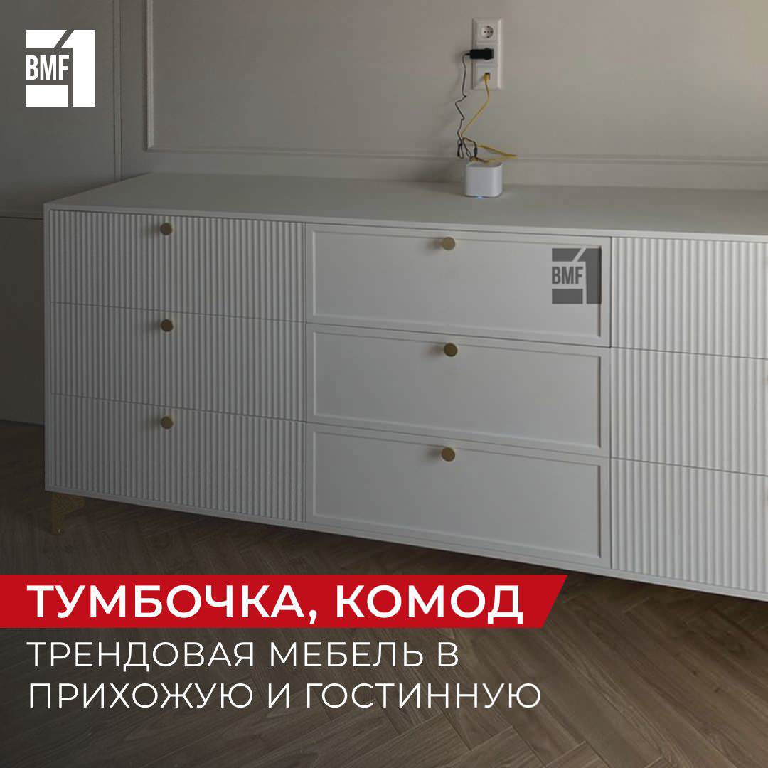 Набор мебели для квартиры