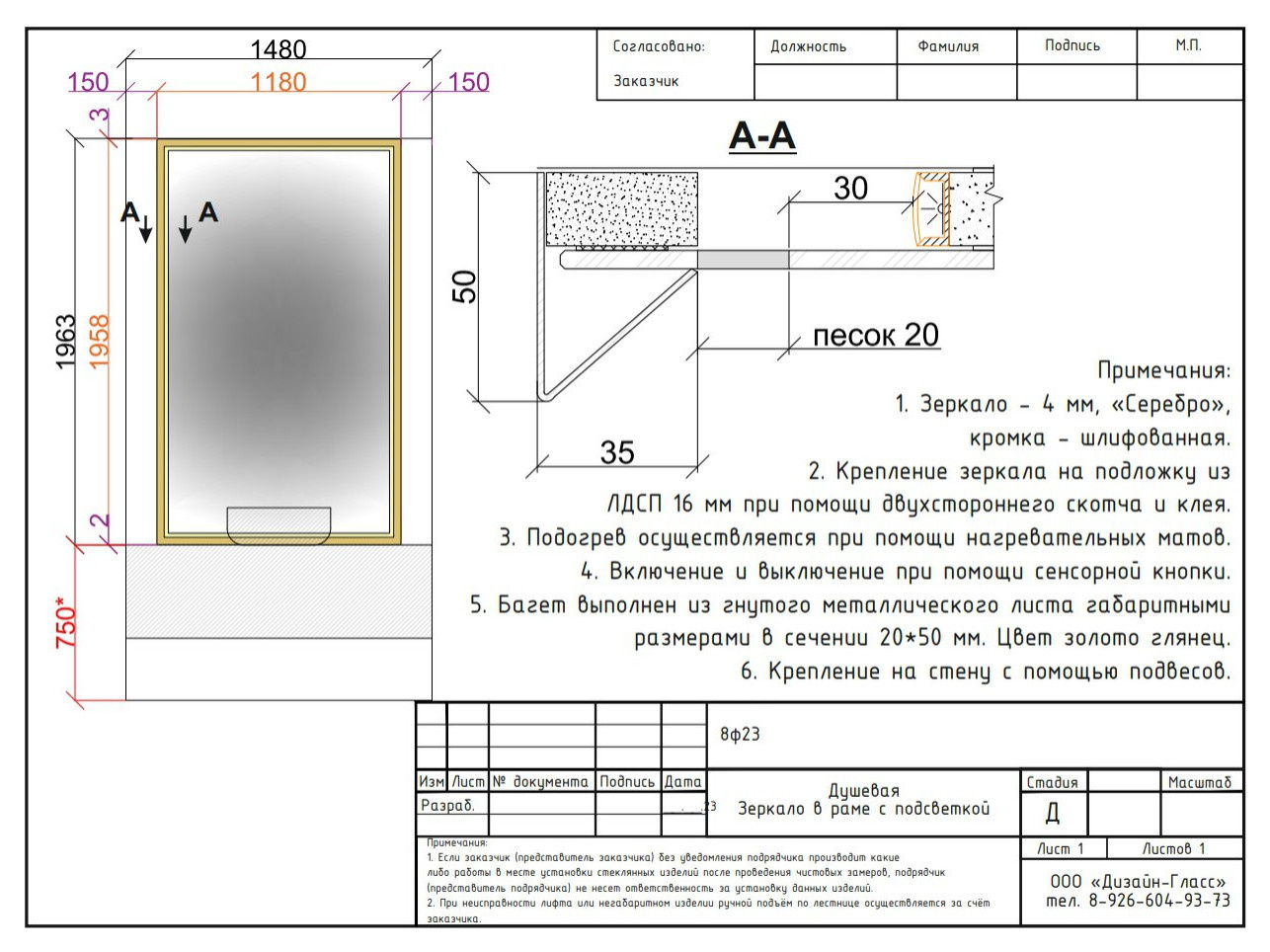 Зеркало с подсветкой в золотом багете