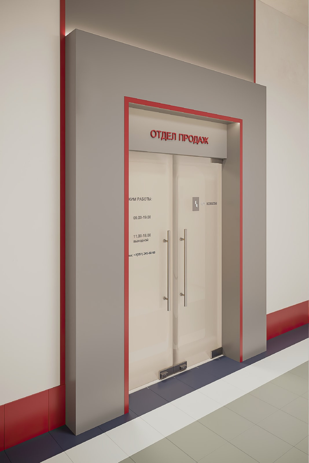 Офис продаж PR-398 ЮУ КЖСИ в Челябинске