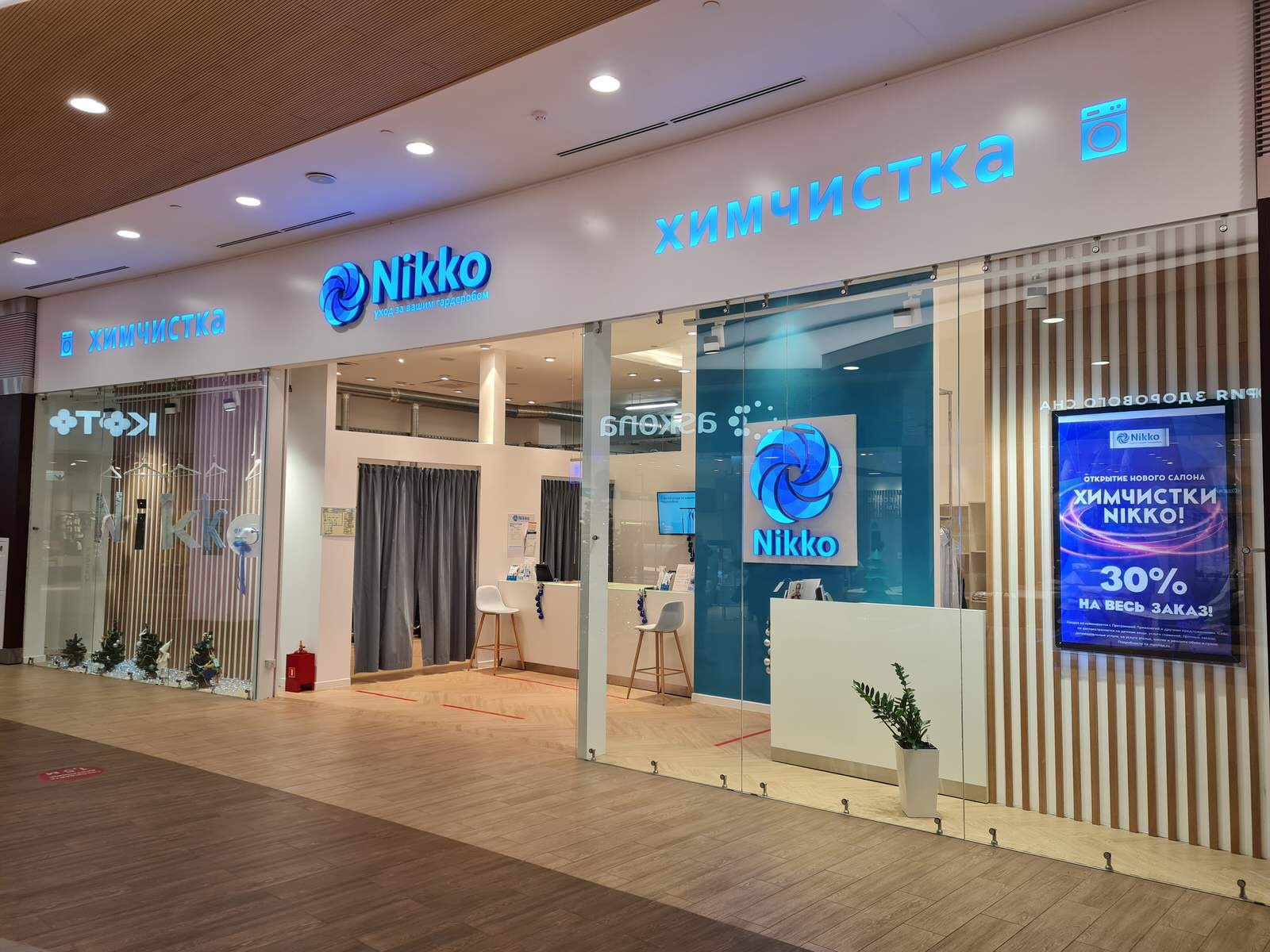 Химчистка NIKKO