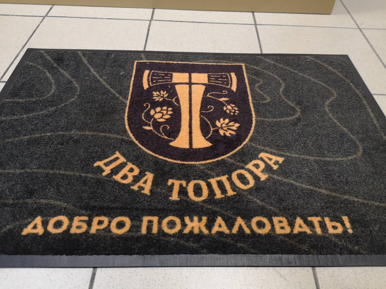 Входные ковры с индивидуальным дизайном