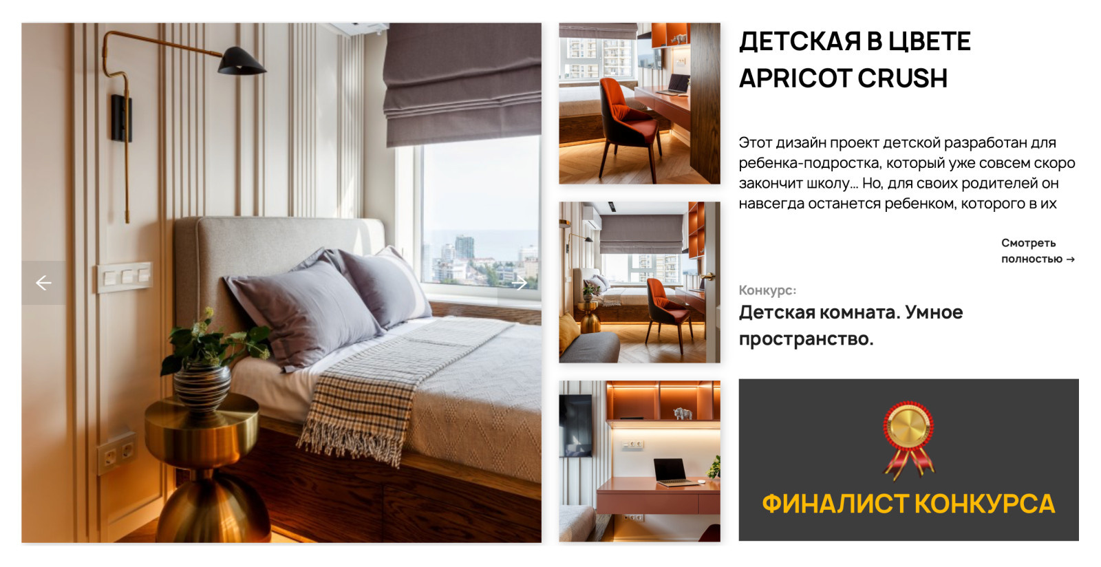 Конкурсы и награды