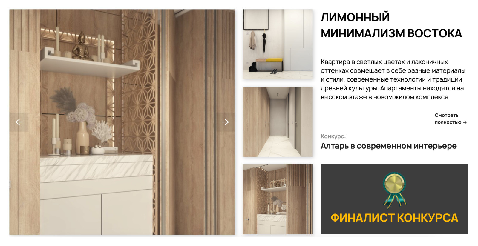 Конкурсы и награды