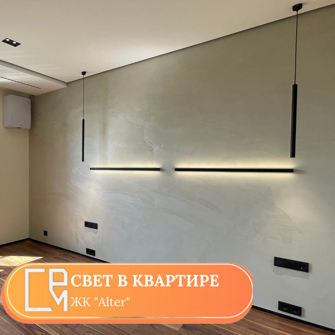 ЖК "Alter".