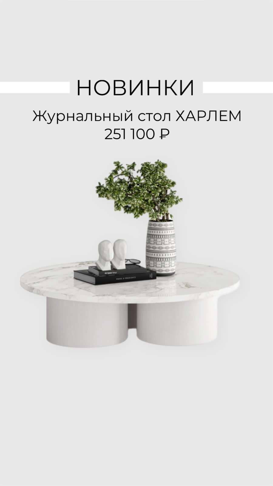 Журнальные столы