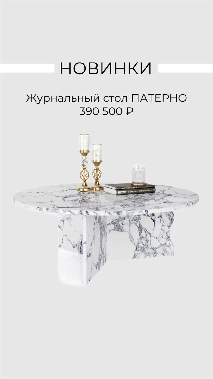 Журнальные столы