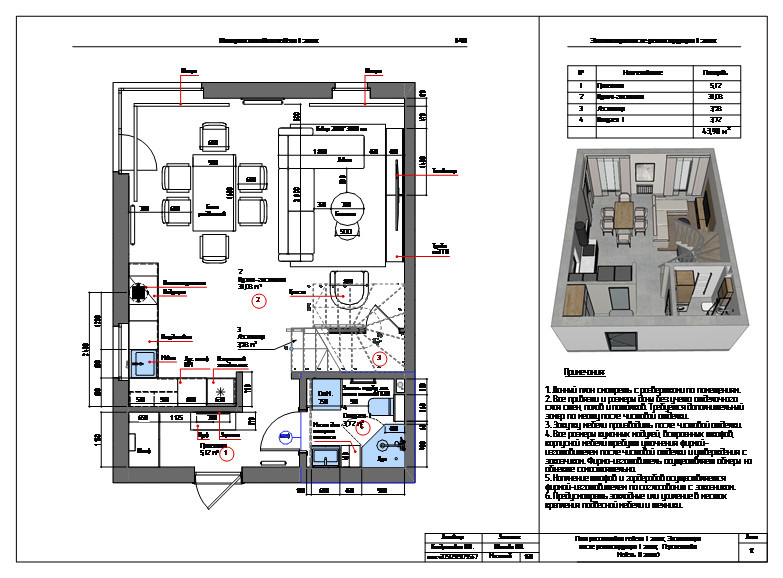 План расстановки мебели в 2 этажном доме